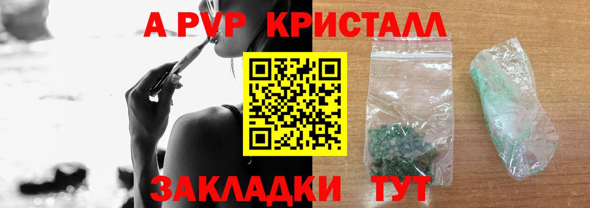 Alfa_PVP крисы CK Рассказово