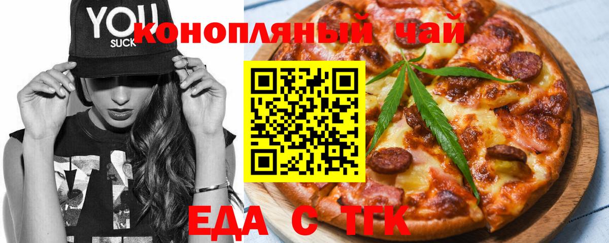 Cannafood марихуана  Вход с VPN  Рассказово 