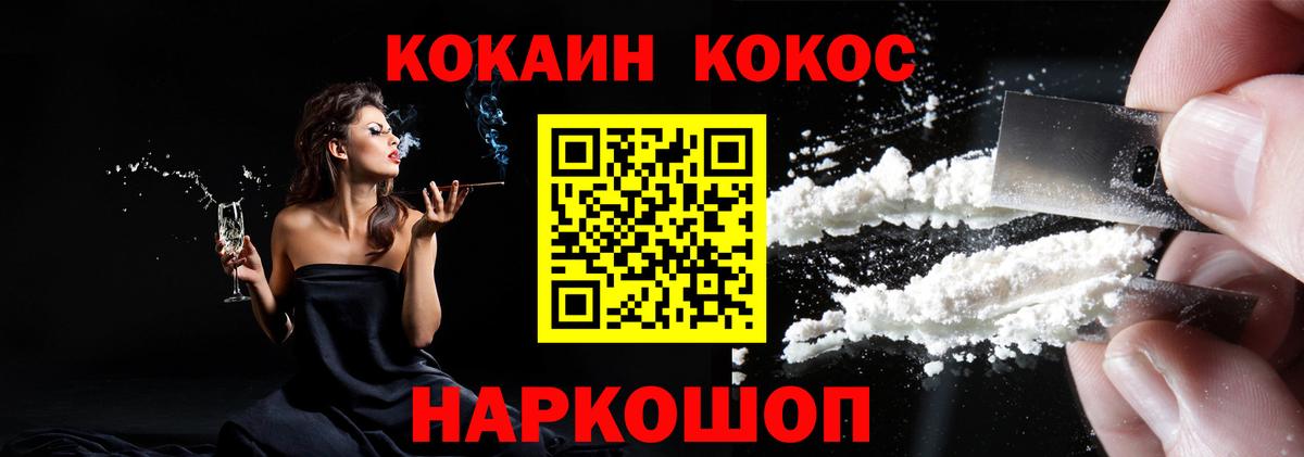 Cocaine Эквадор Рассказово