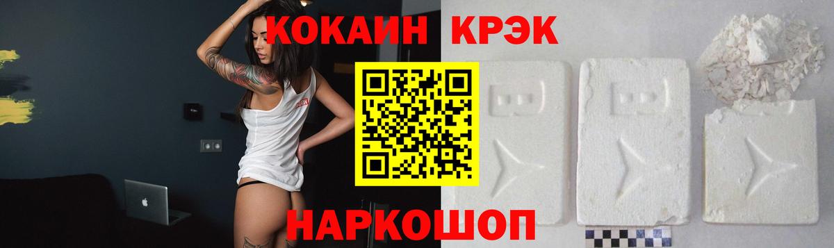 Рассказово  Кокаин 99%  Вход с VPN 
