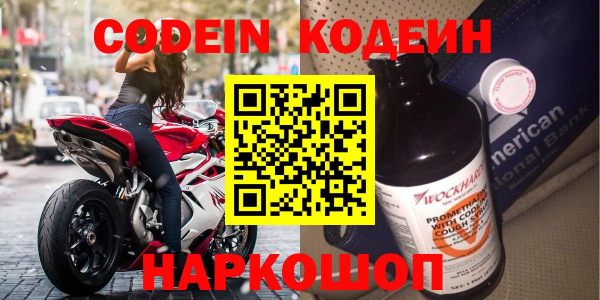 Рассказово  Кодеин напиток Lean (лин)  Вход с VPN  Кодеиновый сироп Lean напиток Lean (лин) 