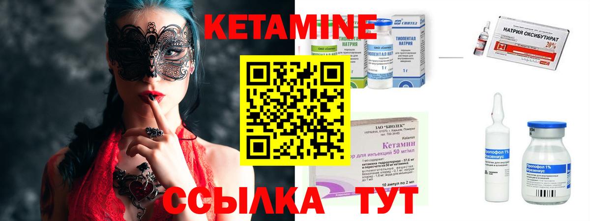 Рассказово  Кетамин ketamine  Вход с VPN 