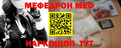 мяу мяу кристалл Бугуруслан