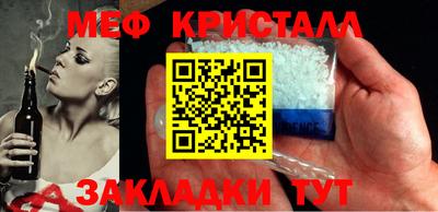 мяу мяу кристалл Бугуруслан