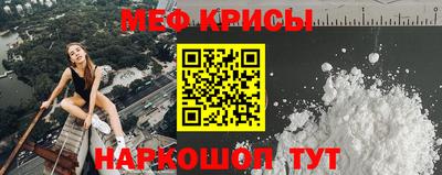 мяу мяу кристалл Бугуруслан