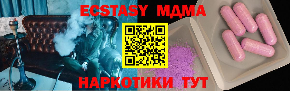МДМА молли  Вход с VPN  МДМА молли  MDMA  Рассказово 