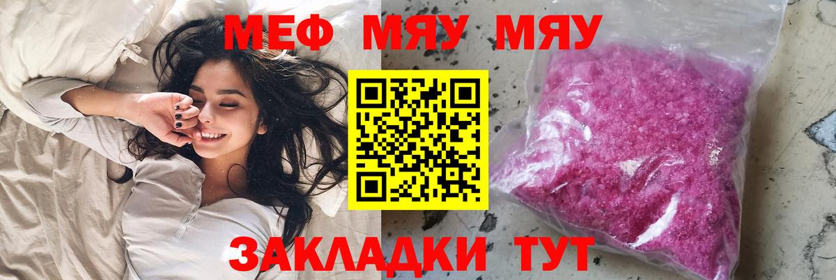 Мефедрон кристаллы Рассказово