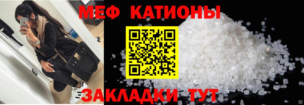 МЯУ-МЯУ  Меф  Мефедрон мяу мяу  МЕГА вход  МЯУ-МЯУ мяу мяу  Рассказово  Вход с VPN 