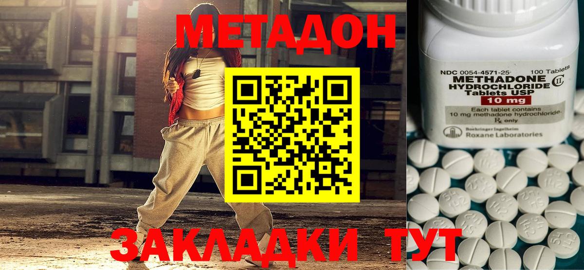 Рассказово  Метадон methadone  Вход с VPN 