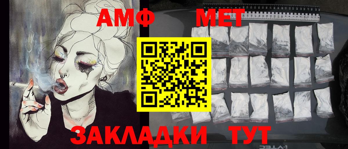 Первитин винт Рассказово