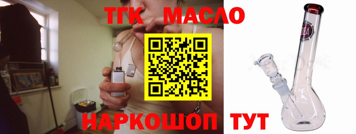 Рассказово  Дистиллят ТГК THC oil  Вход с VPN 
