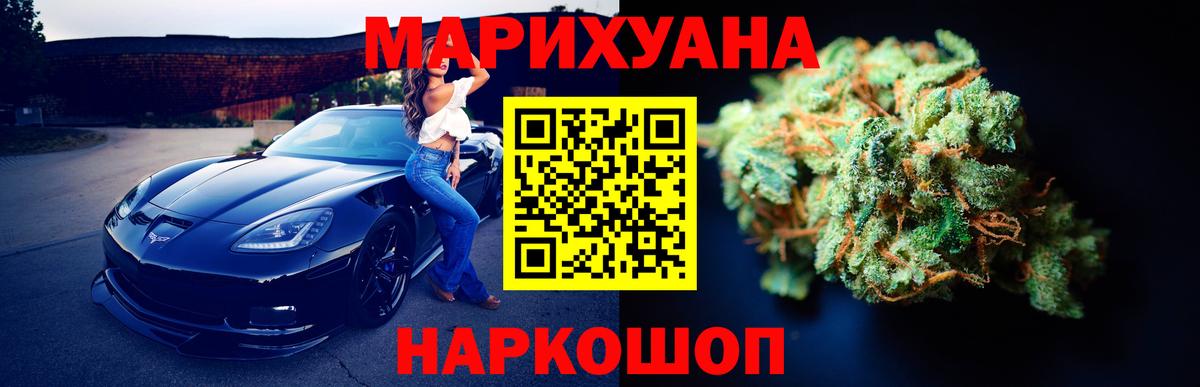 Марихуана White Widow Рассказово